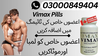 Vimax Pills In Islamabad Image